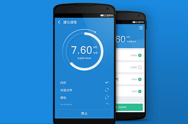 360清理大师极客版360手机清理「360清理大师极客版」