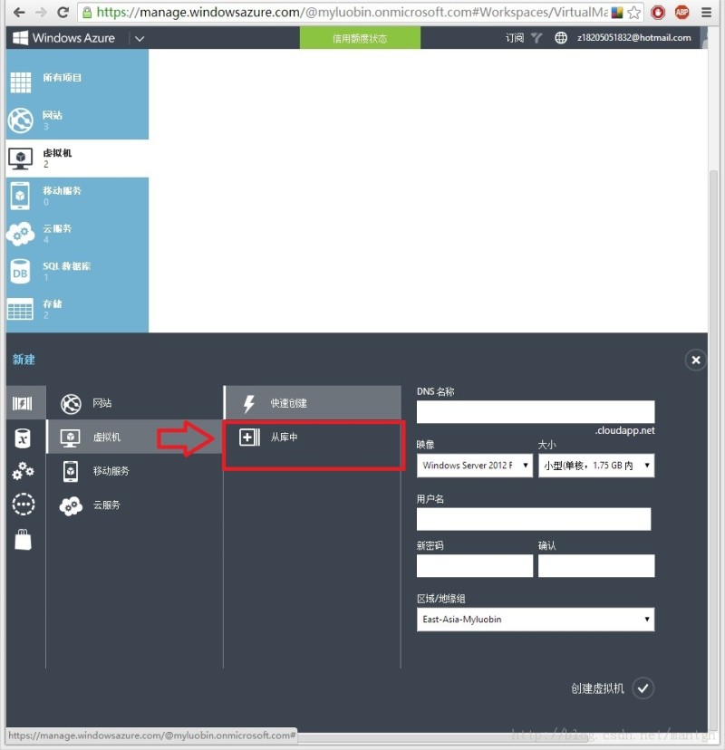 Windows Azure开发之Linux虚拟机手机windows虚拟机「Windows Azure开发之Linux虚拟机」