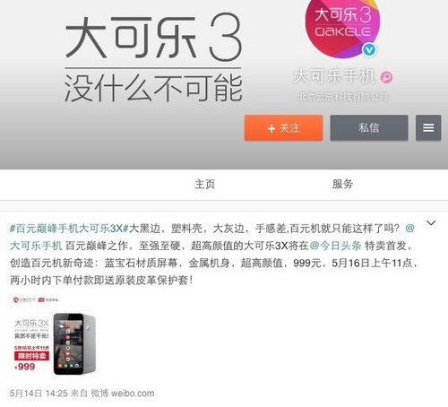 售价不足千元！蓝宝石屏大可乐3X明开卖 