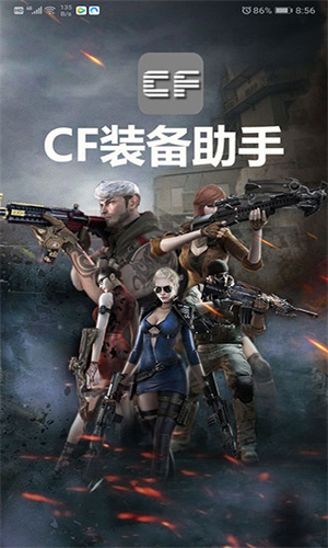 CF一键领取活动助手cf活动助手手机版「CF一键领取活动助手」