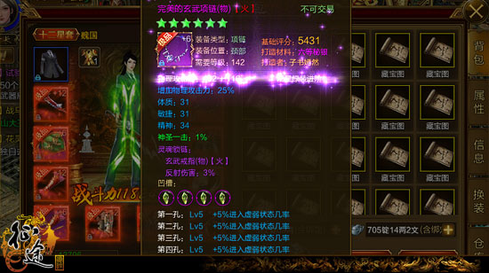 《征途手机版》3v3战力提升方略
