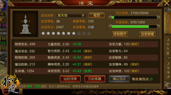 《征途手机版》3v3战力提升方略