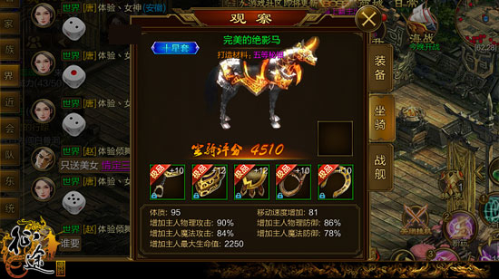 《征途手机版》3v3战力提升方略