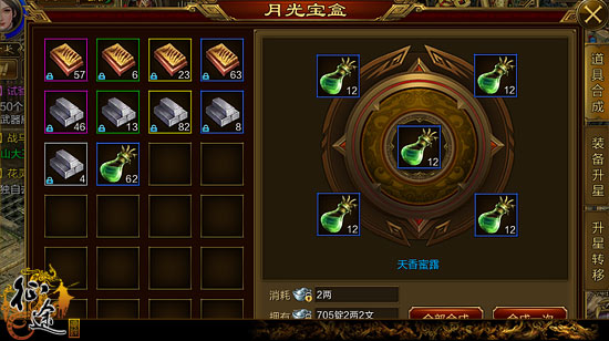 《征途手机版》3v3战力提升方略