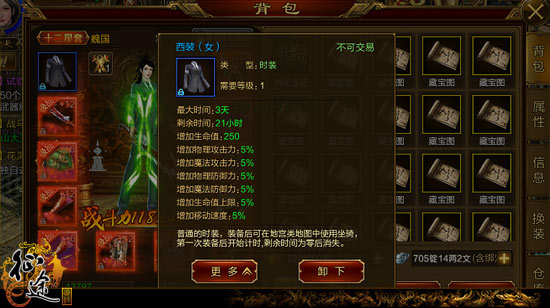 《征途手机版》3v3战力提升方略
