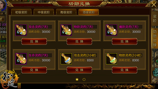 《征途手机版》3v3战力提升方略