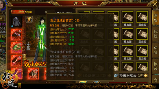 《征途手机版》3v3战力提升方略