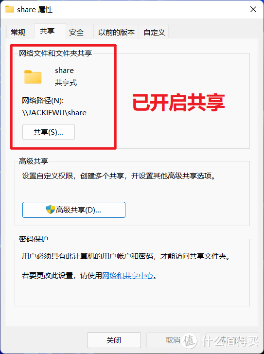 Windows 10/ 11 下安全并正确地使用 SMB 共享