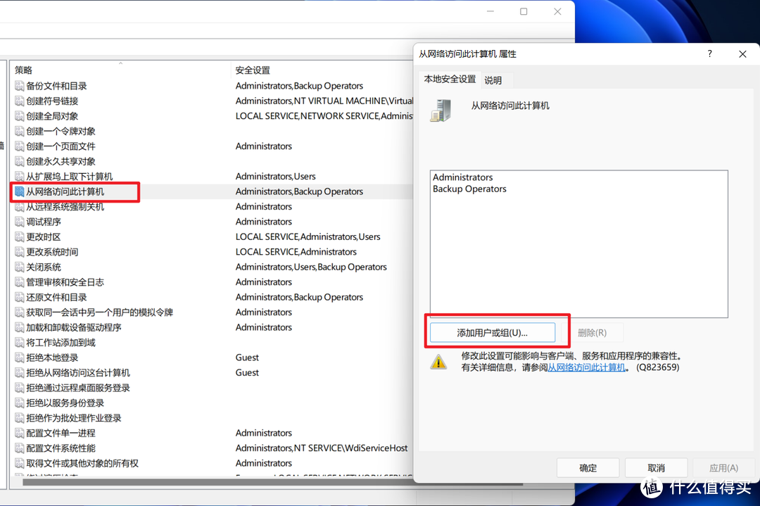 Windows 10/ 11 下安全并正确地使用 SMB 共享