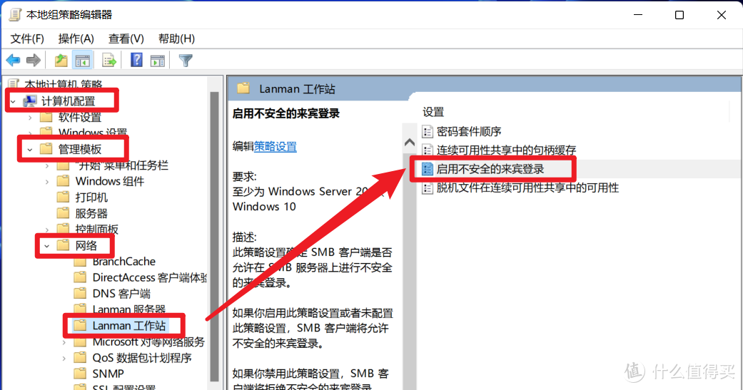 Windows 10/ 11 下安全并正确地使用 SMB 共享