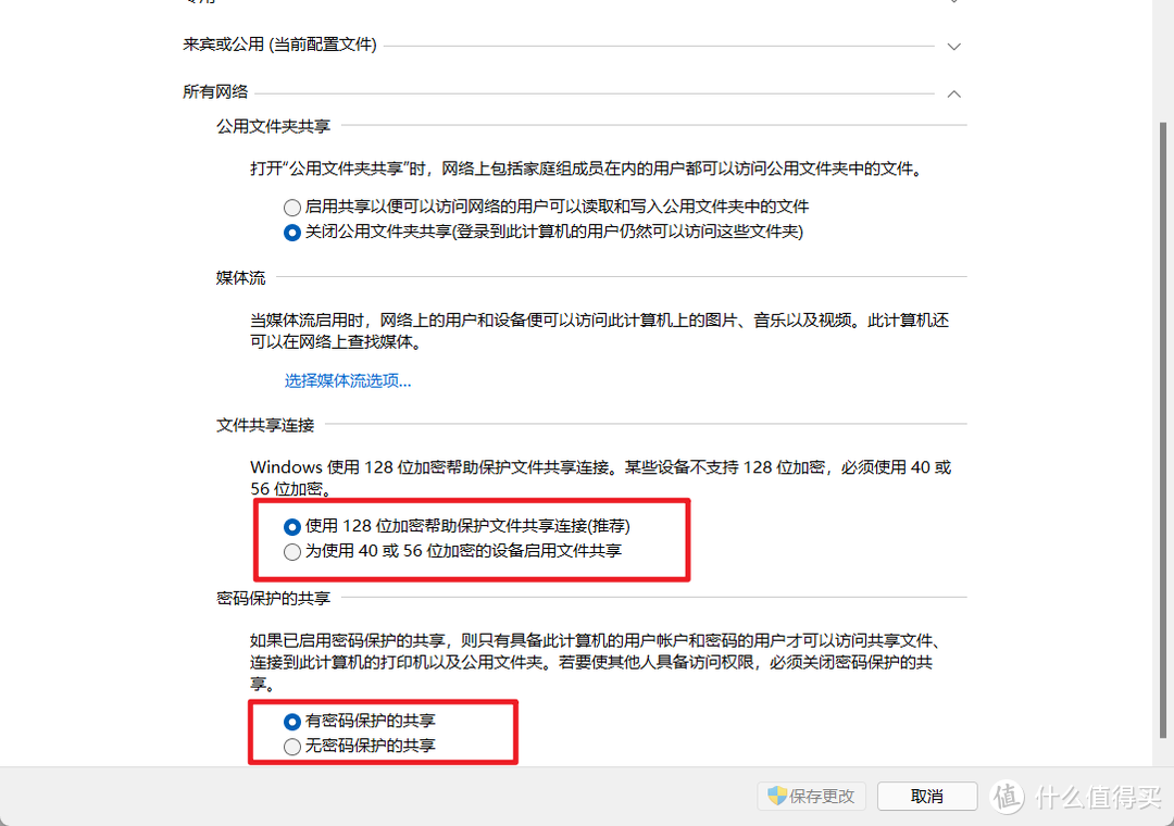 Windows 10/ 11 下安全并正确地使用 SMB 共享