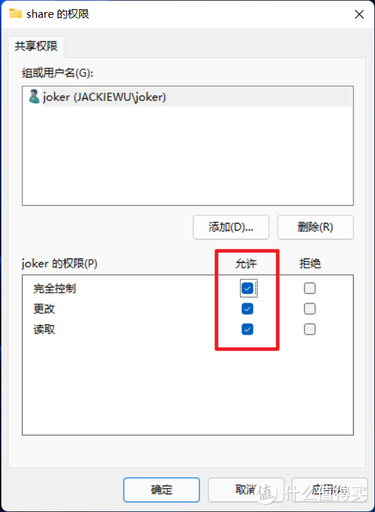 Windows 10/ 11 下安全并正确地使用 SMB 共享