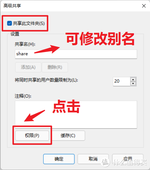 Windows 10/ 11 下安全并正确地使用 SMB 共享