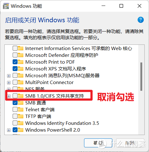 Windows 10/ 11 下安全并正确地使用 SMB 共享