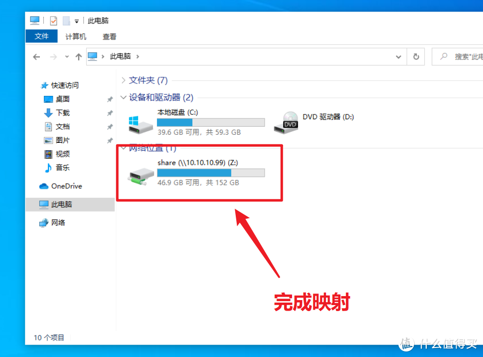 Windows 10/ 11 下安全并正确地使用 SMB 共享