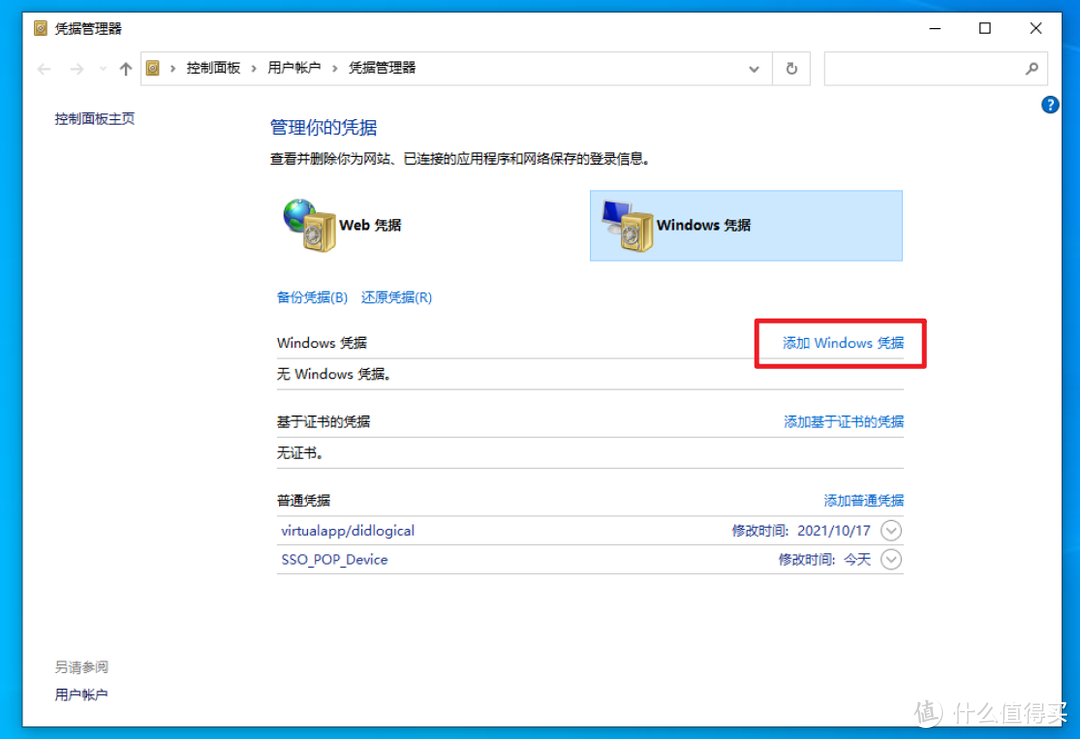 Windows 10/ 11 下安全并正确地使用 SMB 共享