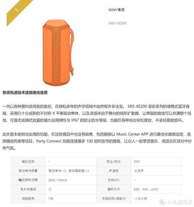 【2022 数码好物之 Xl】蓝牙音箱的选购指南和推荐