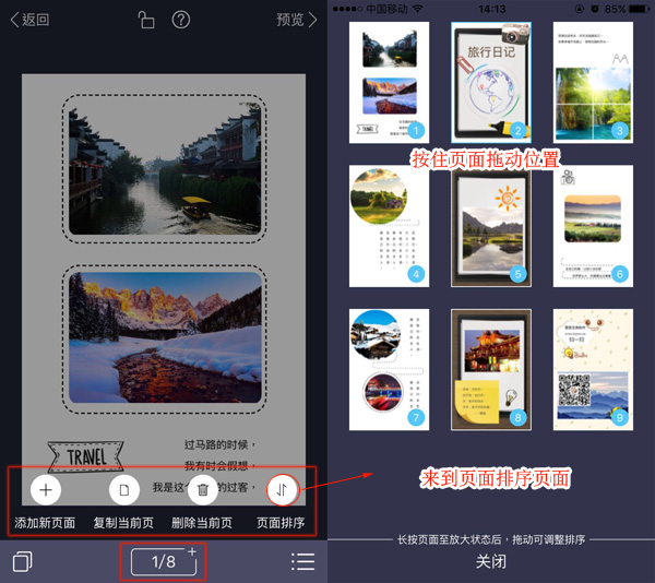 h5电子画册怎么做