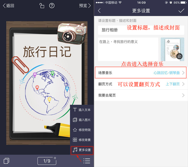 h5电子画册怎么做