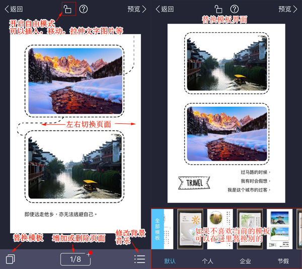 h5电子画册怎么做
