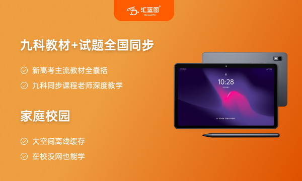 高中生用平板电脑合适还是手机好 哪个实用平板电脑手机「高中生用平板电脑合适还是手机好 哪个实用」
