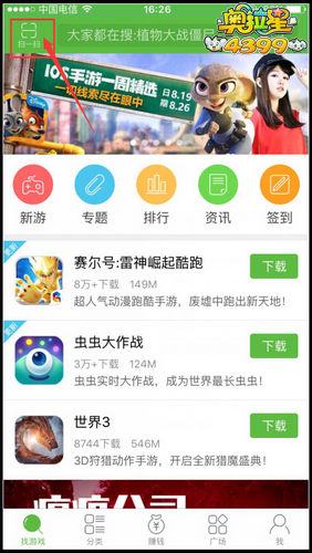 4399奥拉星手机版全新改版