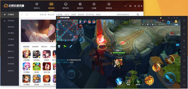 云即玩游戏盒(支持电脑玩手机游戏) v1.0.5.7 官方免费安装版手机怎么玩电脑游戏「云即玩游戏盒(支持电脑玩手机游戏) v1.0.5.7 官方免费安装版」