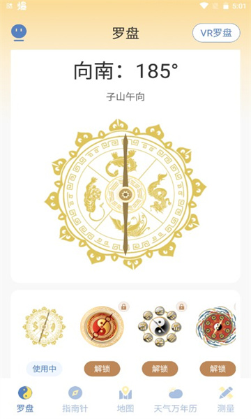 AR罗盘GPS手机版 v3.4.5手机罗盘「AR罗盘GPS手机版 v3.4.5」