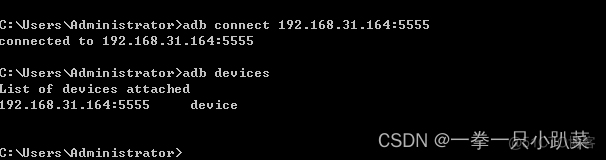 adb android usb线连接 adb连接安卓设备_android_03