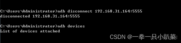 adb android usb线连接 adb连接安卓设备_IP_04