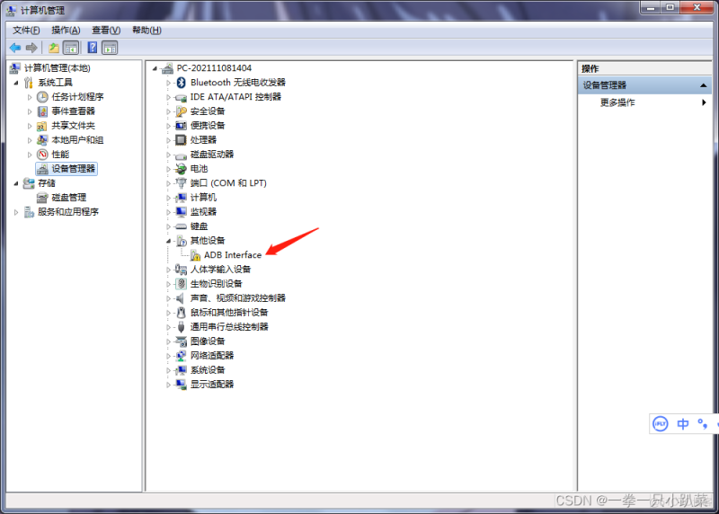 adb android usb线连接 adb连接安卓设备_adb android usb连接_05