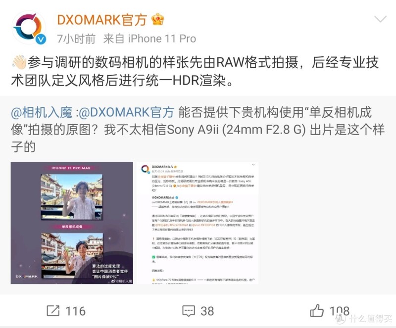 DXOMARK又被质疑,华为vivo手机拍照比相机还要好?