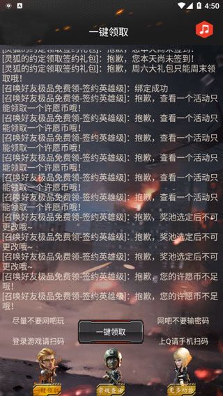 cf装备一键领取助手手机版特色：cf活动助手手机版「cf装备一键领取助手手机版特色：」