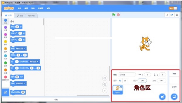 Scraino截图