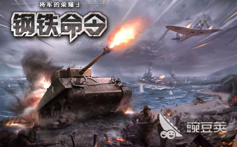 2024大型真实手机版二战游戏有哪些 热门的二战游戏合集二战游戏手机游戏「2024大型真实手机版二战游戏有哪些 热门的二战游戏合集」