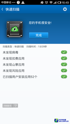 防吸费/杀毒无死角 "百度安全管家"评测 