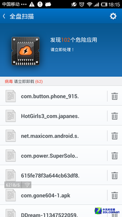 防吸费/杀毒无死角 "百度安全管家"评测 