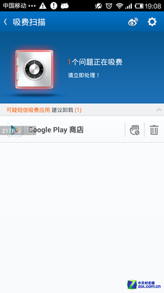 防吸费/杀毒无死角 "百度安全管家"评测 