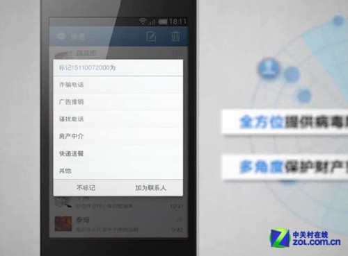 防吸费/杀毒无死角 "百度安全管家"评测 