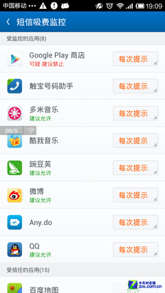 防吸费/杀毒无死角 "百度安全管家"评测 
