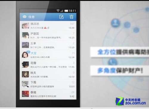 防吸费/杀毒无死角 "百度安全管家"评测 