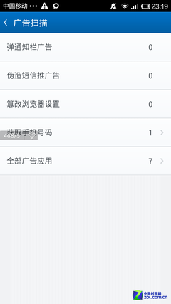 防吸费/杀毒无死角 "百度安全管家"评测 
