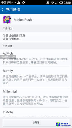 防吸费/杀毒无死角 "百度安全管家"评测 