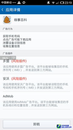 防吸费/杀毒无死角 "百度安全管家"评测 