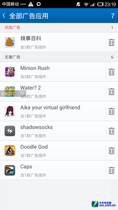 防吸费/杀毒无死角 "百度安全管家"评测 