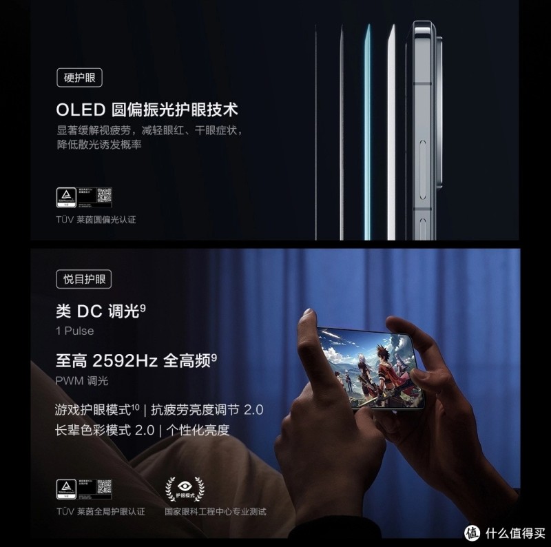 最护眼的手机竟然不是荣耀Magic7系列,而是他?