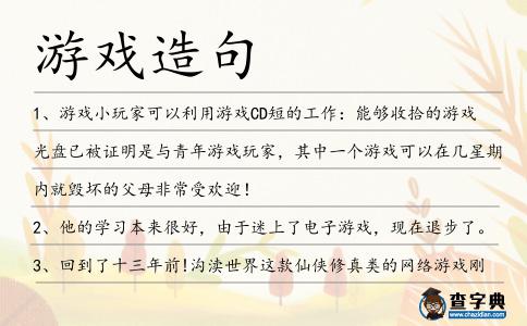 游戏造句联众游戏大厅手机版「游戏造句」
