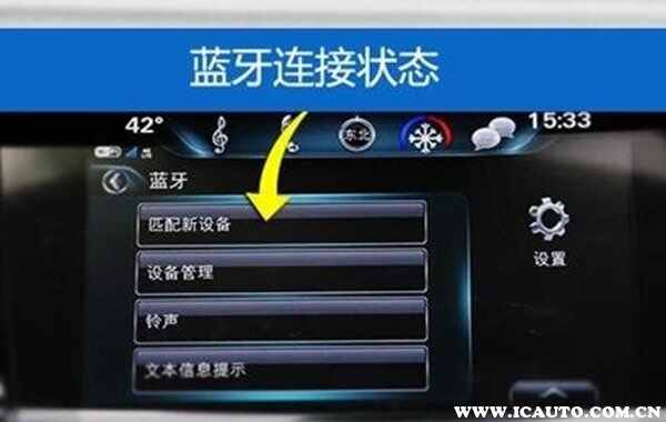 车上MEDIA怎么连蓝牙？车载蓝牙FM调多少频道手机蓝牙与车载蓝牙如何配对「车上MEDIA怎么连蓝牙？车载蓝牙FM调多少频道」