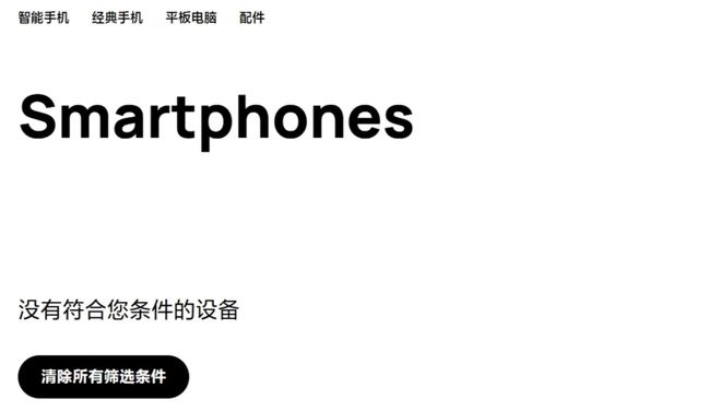 诺基亚品牌智能手机停售，你还记得这个品牌吗？hmd手机「诺基亚品牌智能手机停售，你还记得这个品牌吗？」