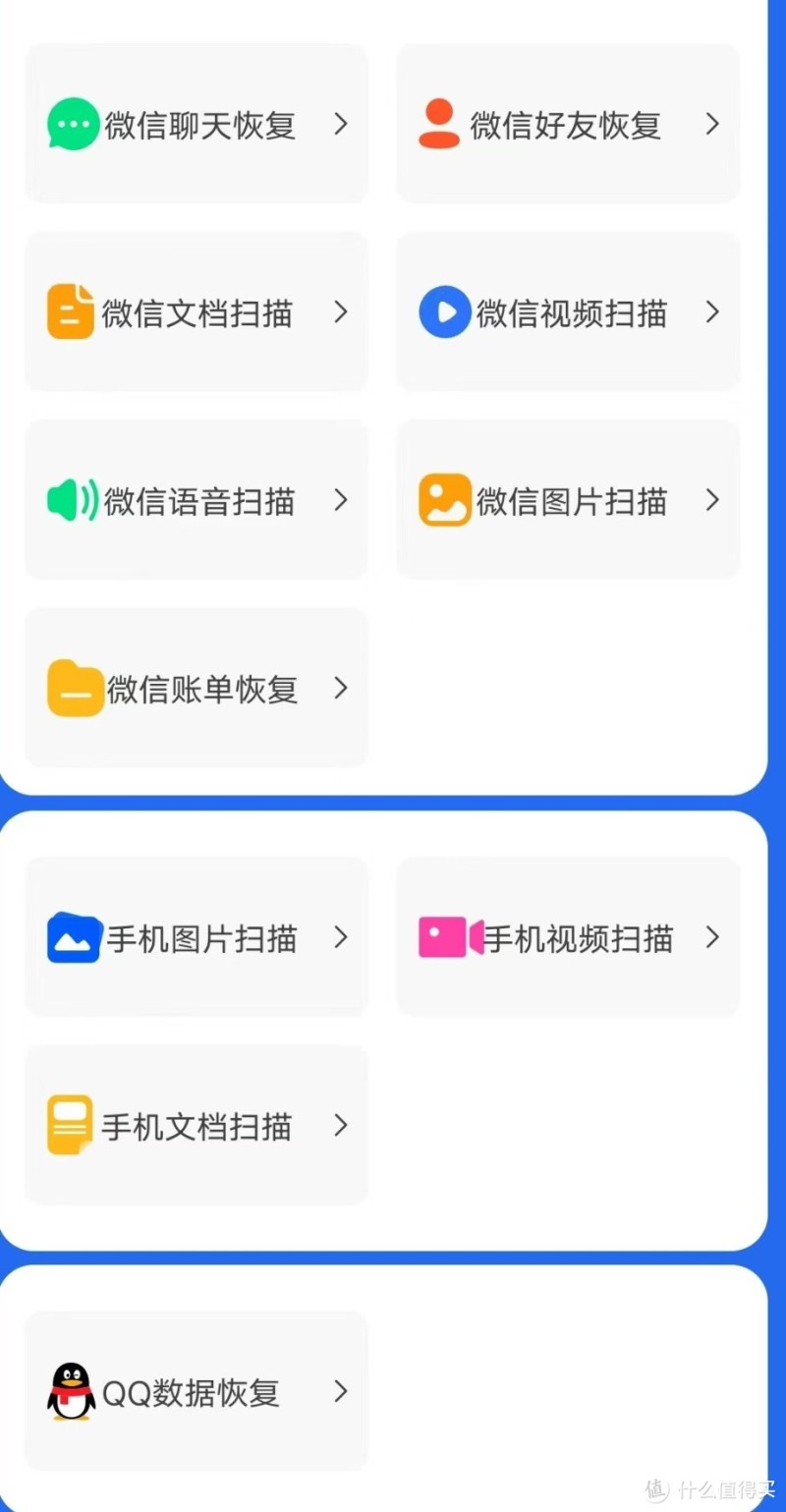 跟男友吵架后怒删聊天记录,看我怎么把它重新找回来